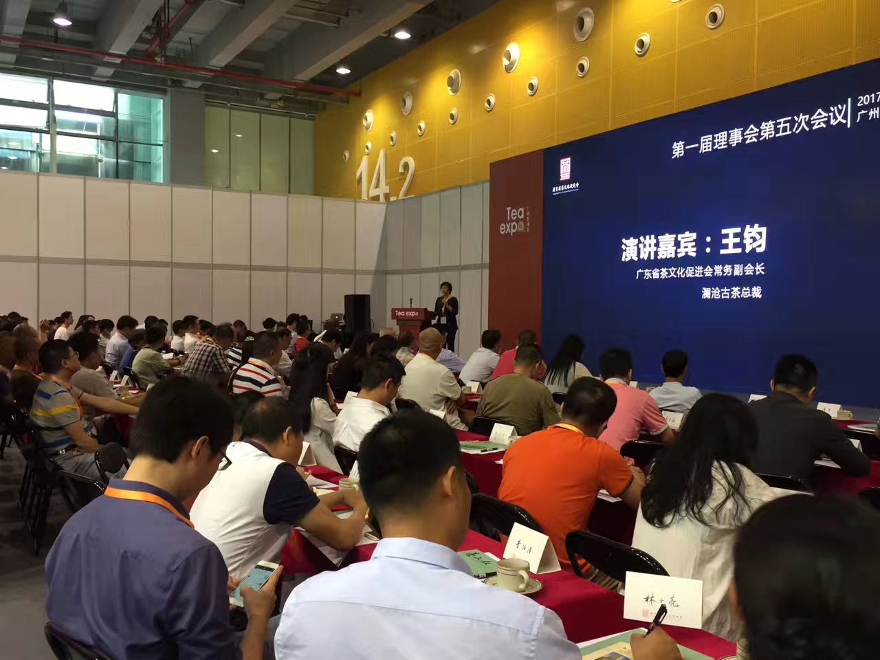 广州发布“茶味中国”行动计划 助推产业升级