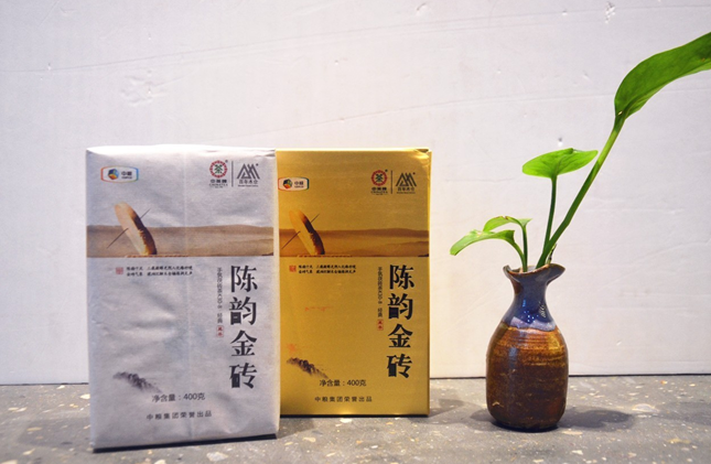 中茶“百年木仓”陈韵金砖手筑茯砖茶400克mini版清新上市！