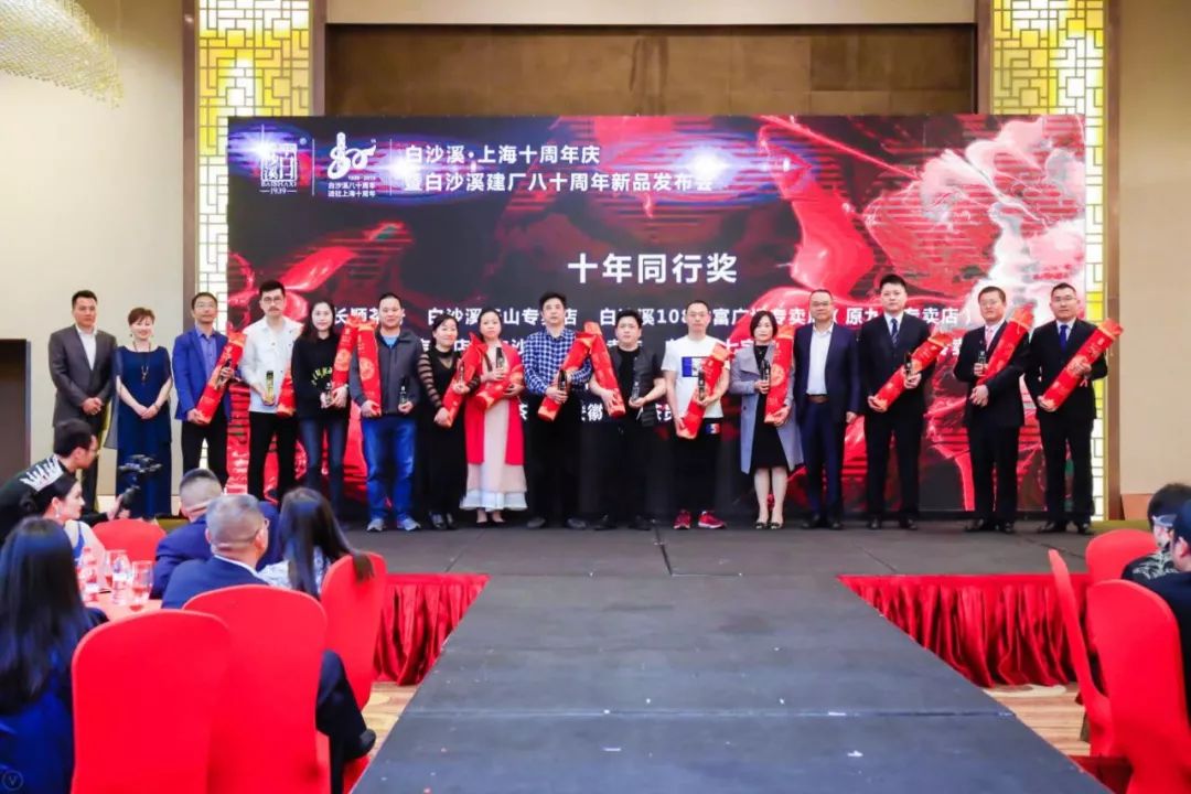 白沙溪进驻上海市场十周年庆典暨白沙溪华东地区新品发布会成功举办