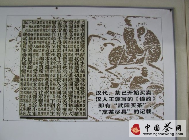 中国古代重要茶事进程录