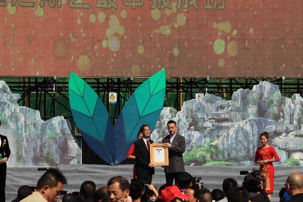 安化黑茶 世界共享 第四届湖南·安化黑茶文化节开幕