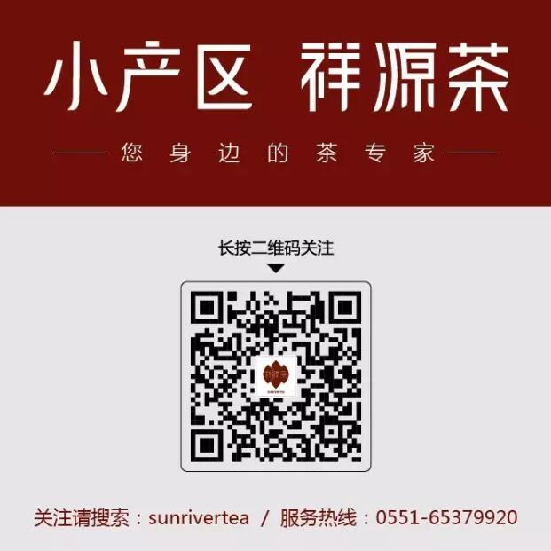 祥源祁红入选首届中国国际茶叶博览会指定品鉴用茶