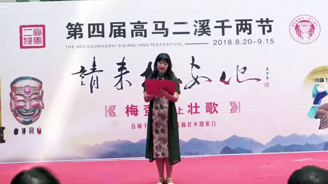 茶香飘八桂，壮歌传三湘：第四届高马二溪千两节演绎梅蛮与壮歌的传奇