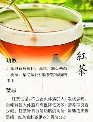 9种常见茶的功效及禁忌，值得一看！