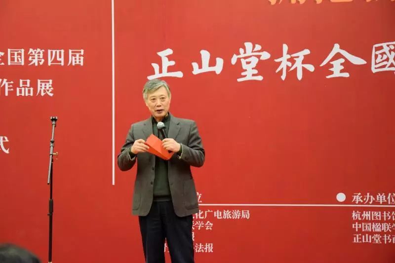 “正山堂杯”全国十大青年书法家提名展于杭州举行