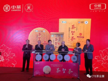 第十四届中国国际茶业博览会圆满闭幕