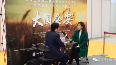 第十四届中国国际茶业博览会圆满闭幕