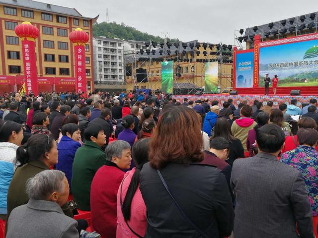 2018首届中国茶旅大会暨五峰春茶旅游节开幕