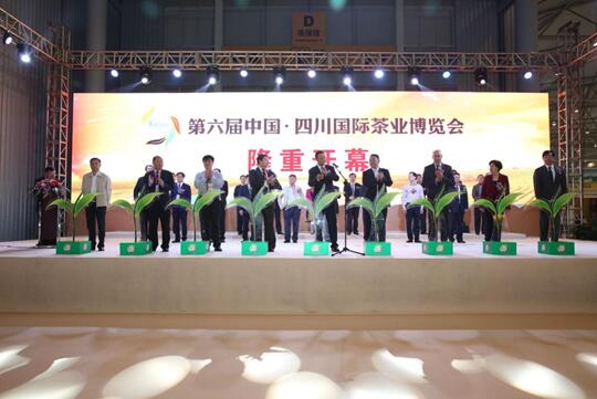 第六届中国四川国际茶业博览会今日开幕