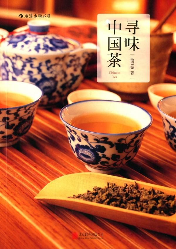 寻味中国茶:融合技巧与品位,找到你自己的喝茶感受
